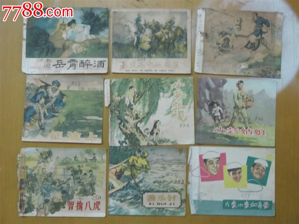 50--60年代连环画老版封面118张