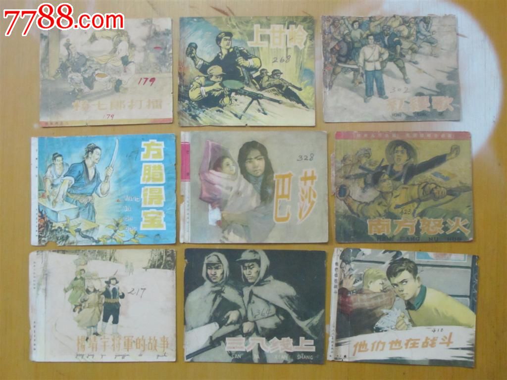 50--60年代连环画老版封面118张