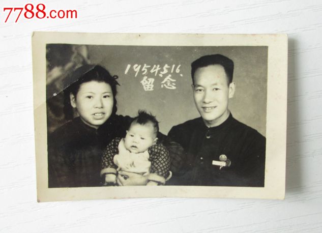 1954年老照片,5.8*3.8cm(有折痕)