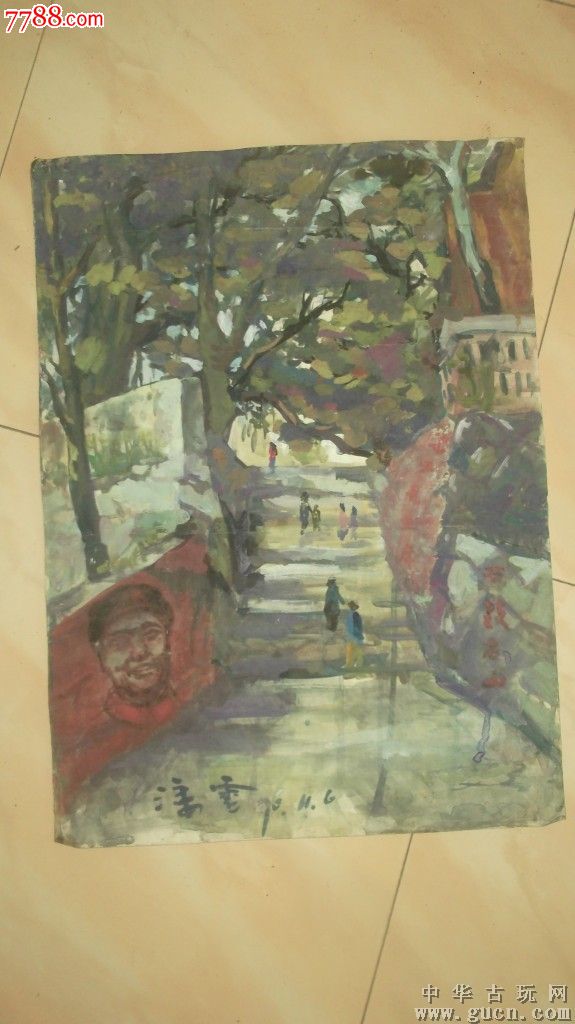 老水粉画,几十年的藏品,福州石鼓名山,潘云画的