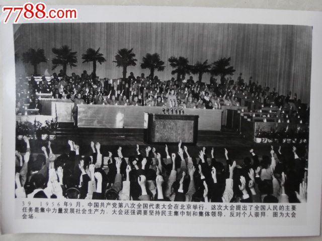 中国共产党发展史重大历史事件《46张无外套》补图