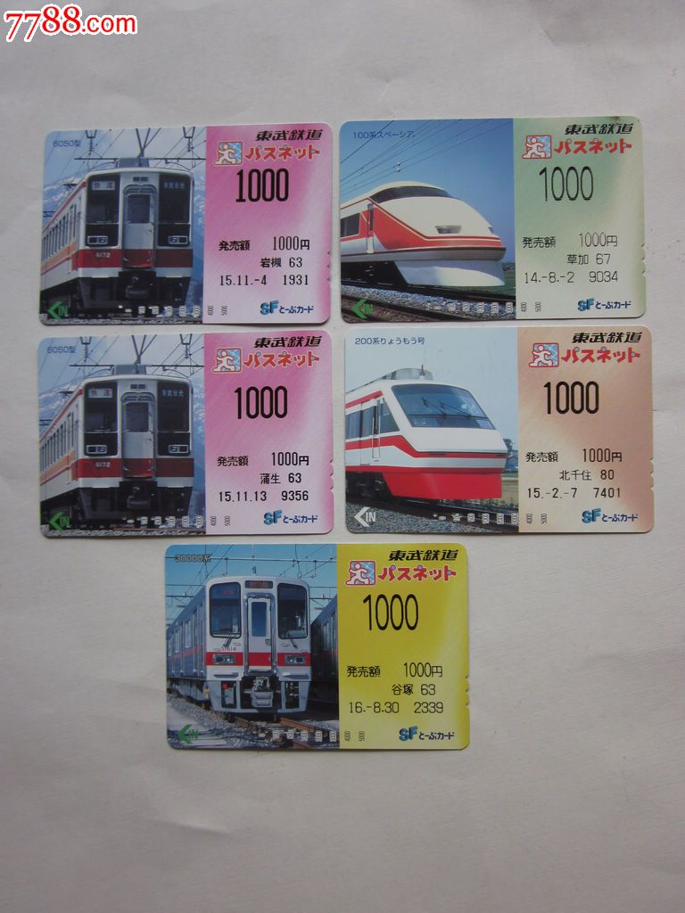 日本地铁卡-----列车五张