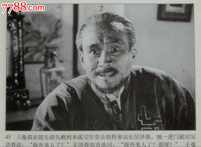 全品连社雷人版50开小精电影连环画铁道卫士(双封面黑白版)
