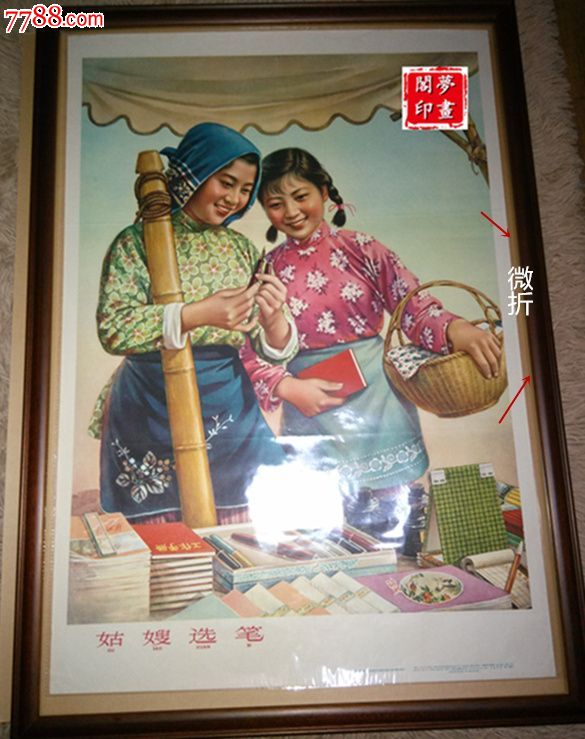 【经典老年画】_第1张_7788收藏__收藏热线