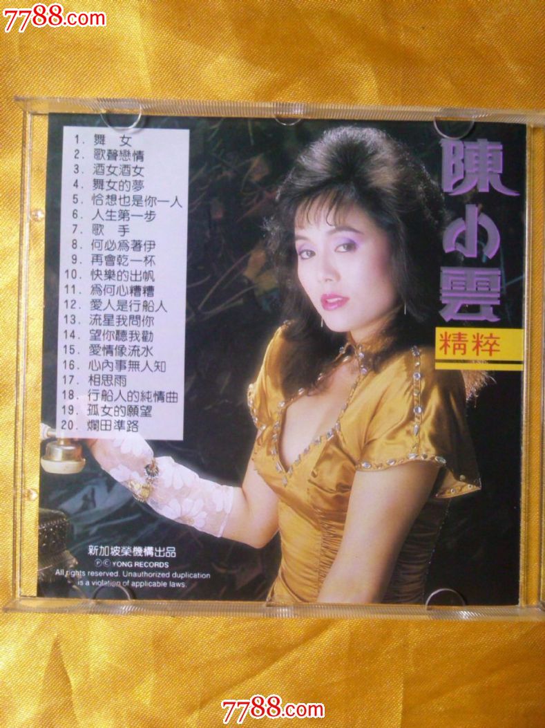 陈小云舞女曲谱_陈小云游泳过栏动图