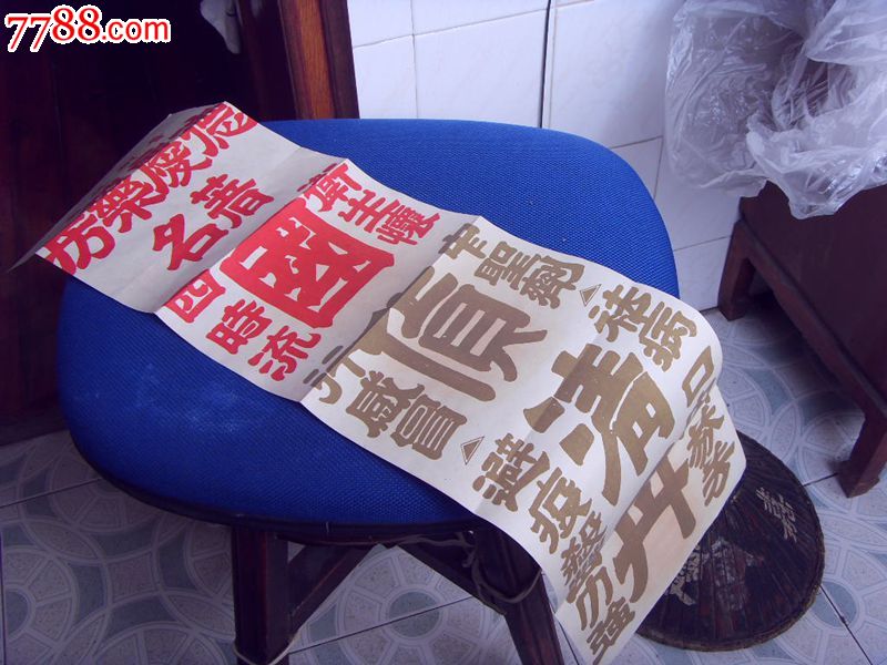 德庆药房著名国货清丹(山西柳林)国药广告-药标