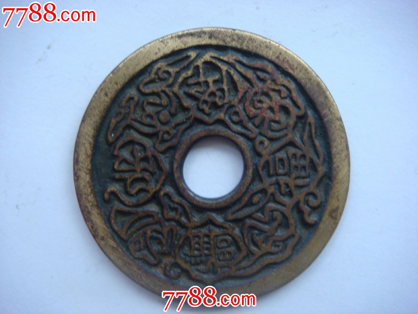 驱邪降福(直径4.2厘米)背五毒图