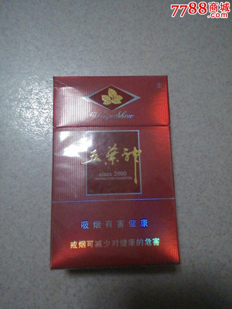 五叶神硬红