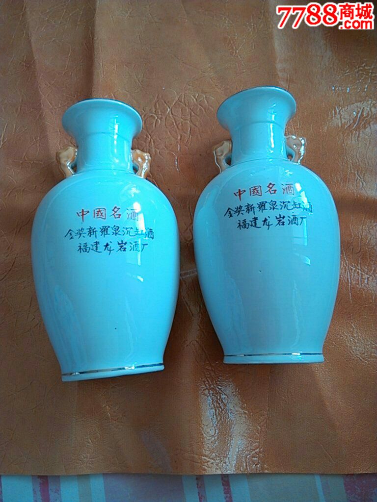 金奖新罗泉沉缸酒福建龙岩酒厂中国名酒酒