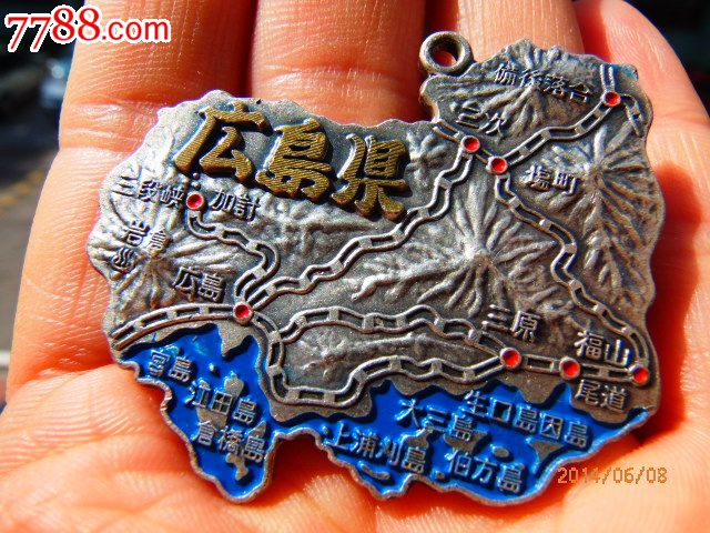 广岛县地图铜章-旅游纪念章-7788商城__七七八