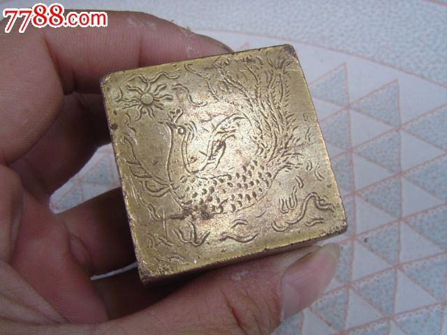 大清金库字样的方形件_第3张_7788收藏__收藏热线