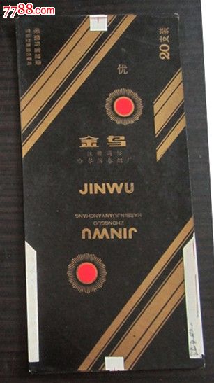 哈尔滨卷烟厂金乌