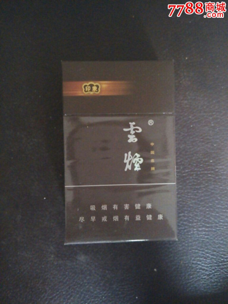 云烟印象