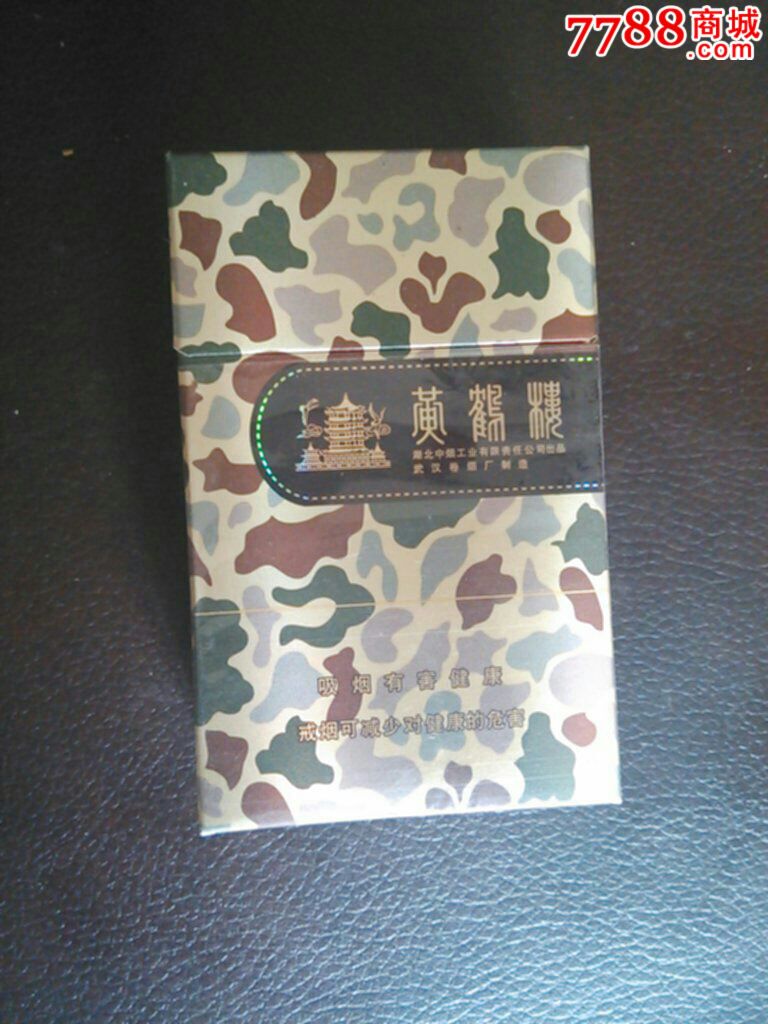 黄鹤楼大彩