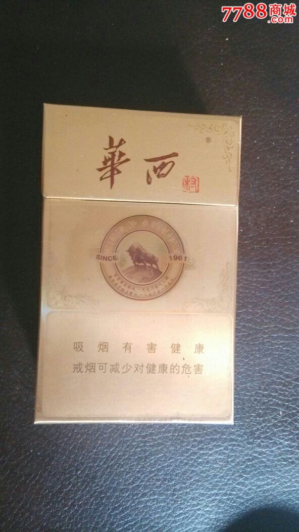 华西1961