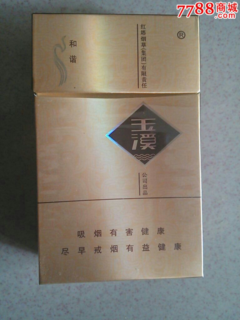 玉溪和谐