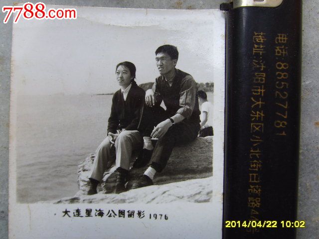 1976大连星海公园美女老照片