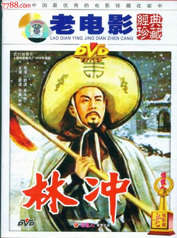 老电影儿童动画片大全下载 动画大电���少儿