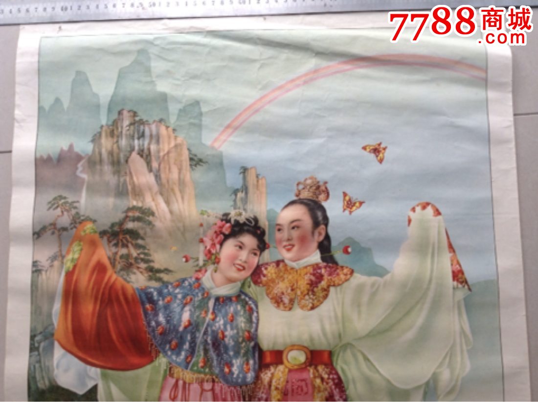 金雪尘作"梁山伯与祝英台"