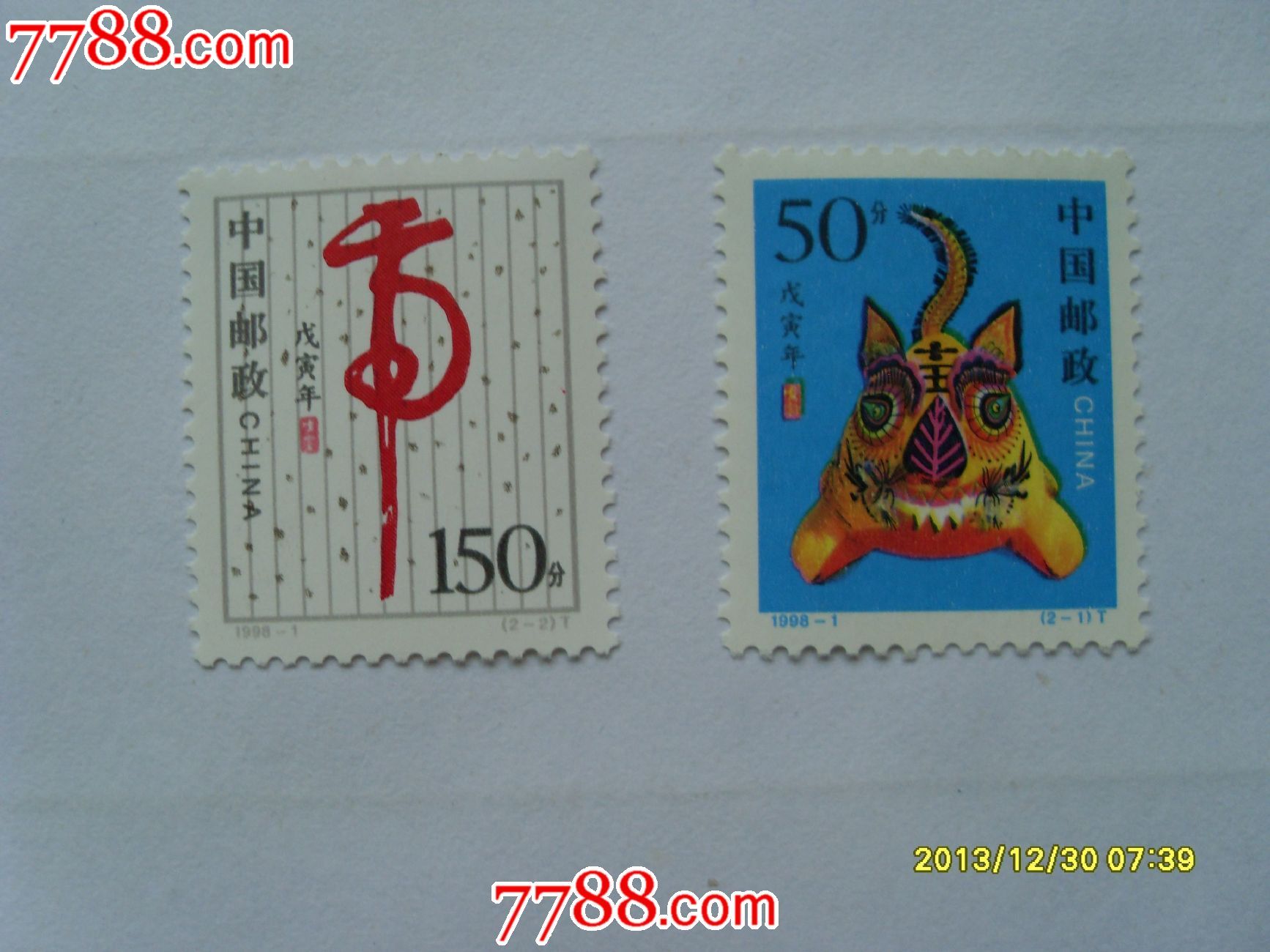 第二轮生肖虎票-新中国邮票-se24286148-零售-7788收藏__收藏热线