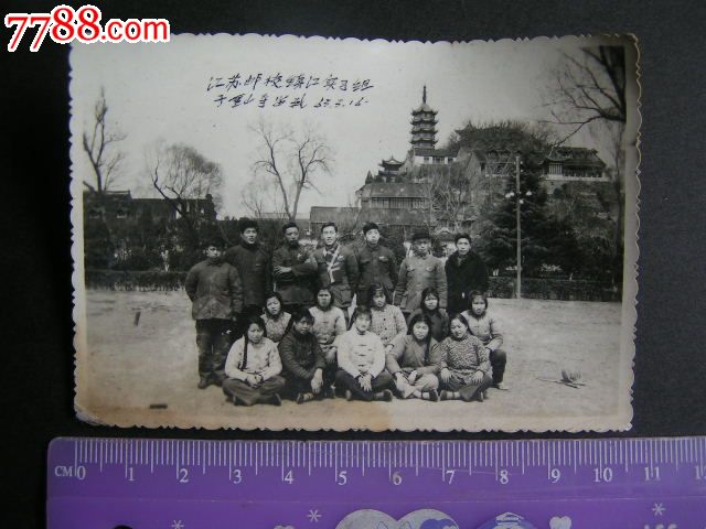 1963年,江苏邮校镇江实习班于金山寺合影】_第1张_7788收藏__中国收藏