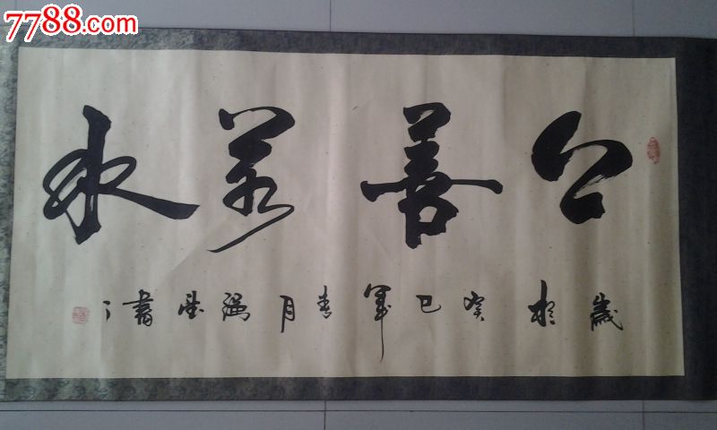 宣纸,, 简介:强望,龙墨轩主人,祖籍陕西西安,现为陕西省书法家协会