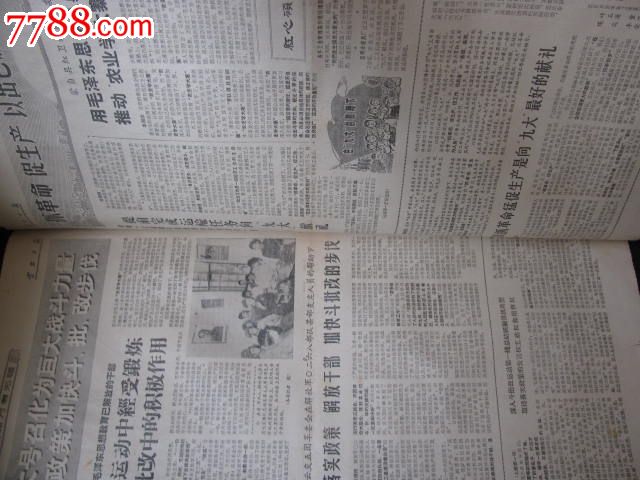 【云南日报1969.4.22】深入斗批改运动._报纸