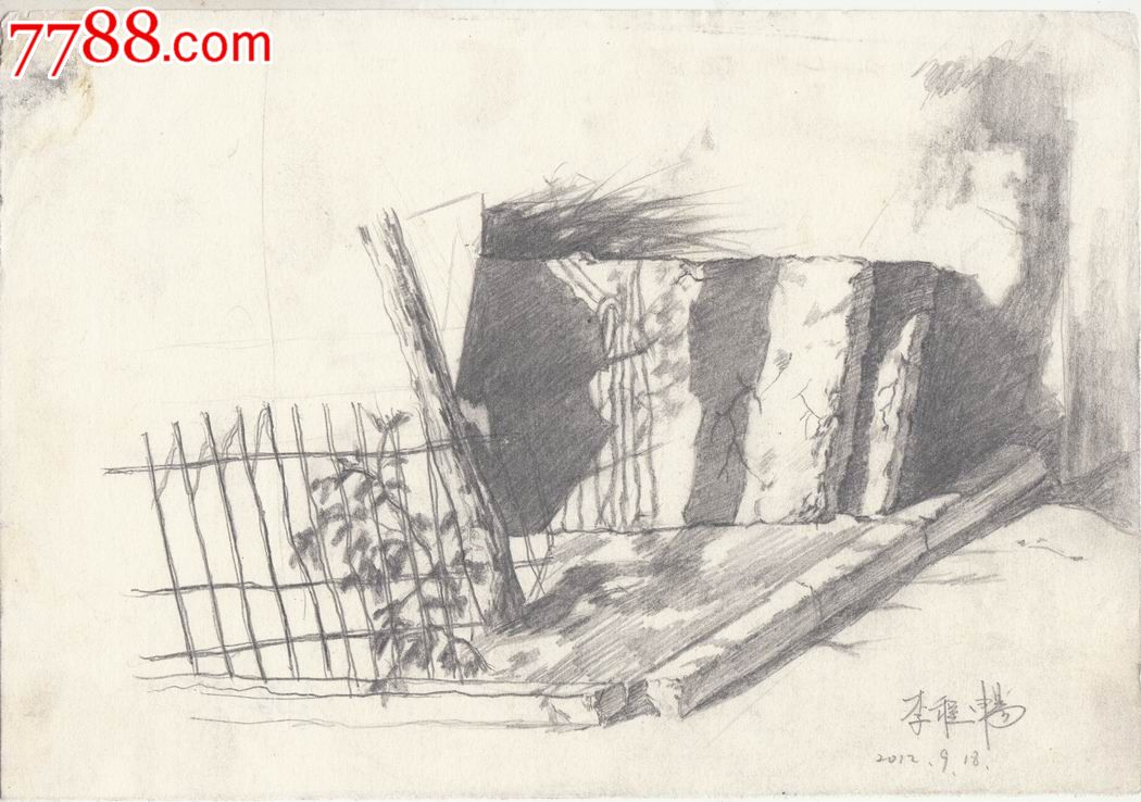 【中*美院学生·素描·原画稿】延庆县写生·栅栏
