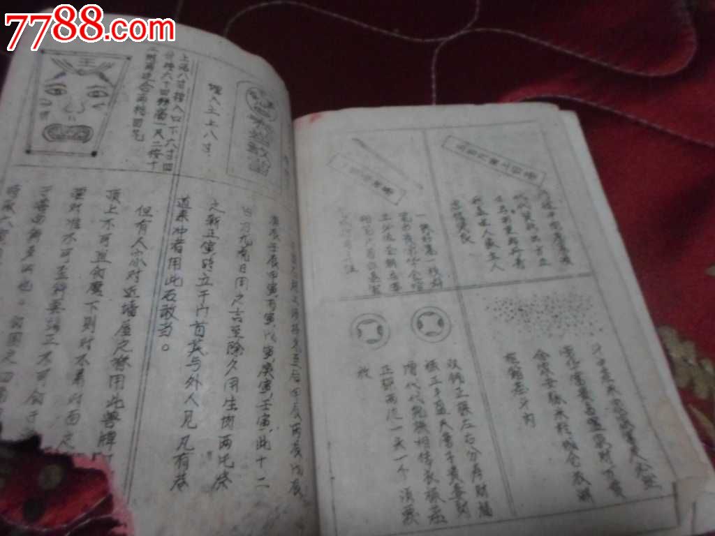 新科京板工师鲁班匠家镜【鲁班经】上下册2本