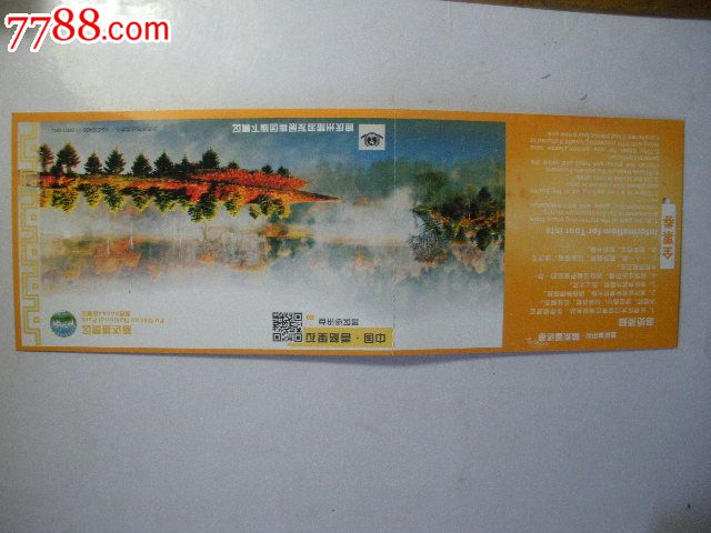香格里拉普达措景区,云南省门票(马片)