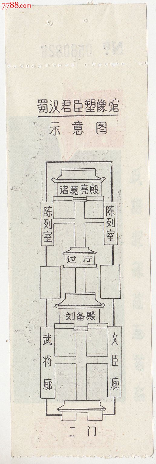 四川成都武侯祠博物馆