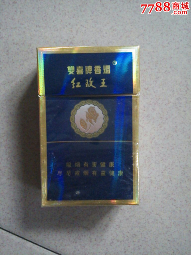 双喜牌红玫王蓝