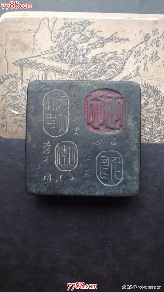 民国茫父款(姚华)刻字铜墨盒