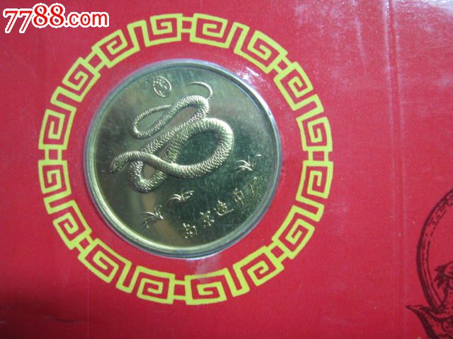 南京造币厂/2001蛇年/黄铜纪念章-se24375104-普通币