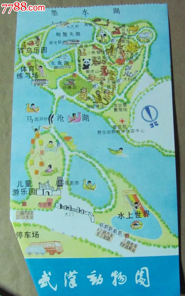 【武汉动物园】_旅游景点门票_孔夫子书坊【7788收藏__收藏热线】