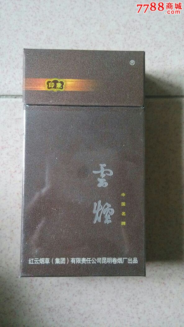 云烟印象长