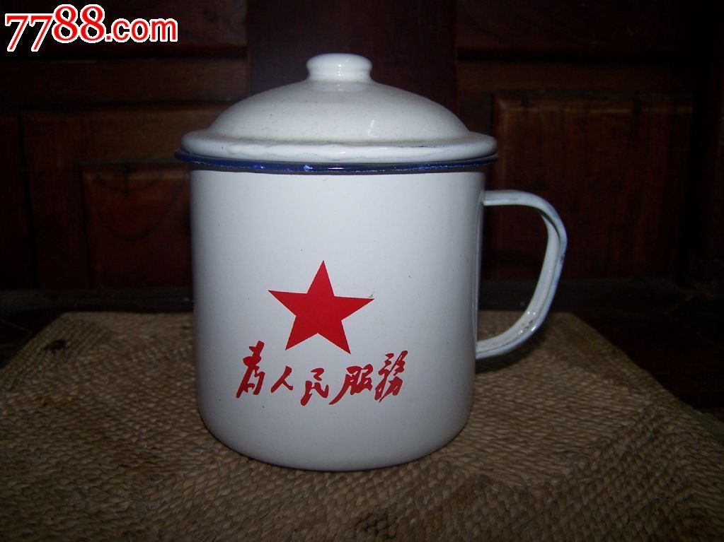 文革搪瓷茶缸