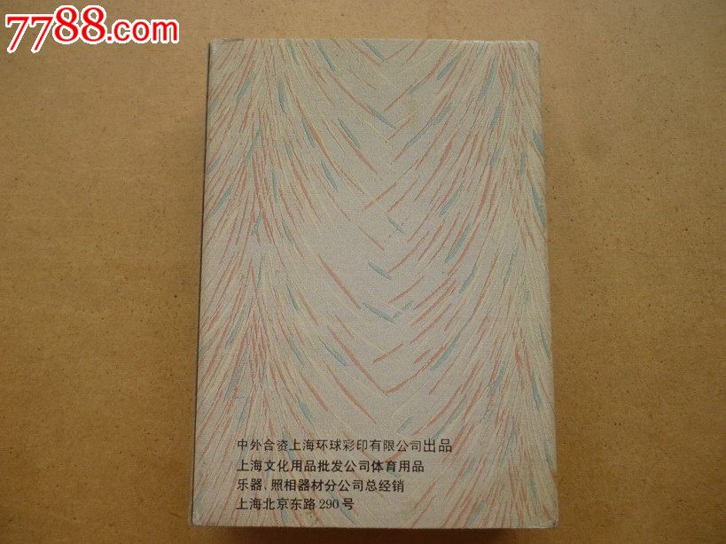 港台明星扑克牌