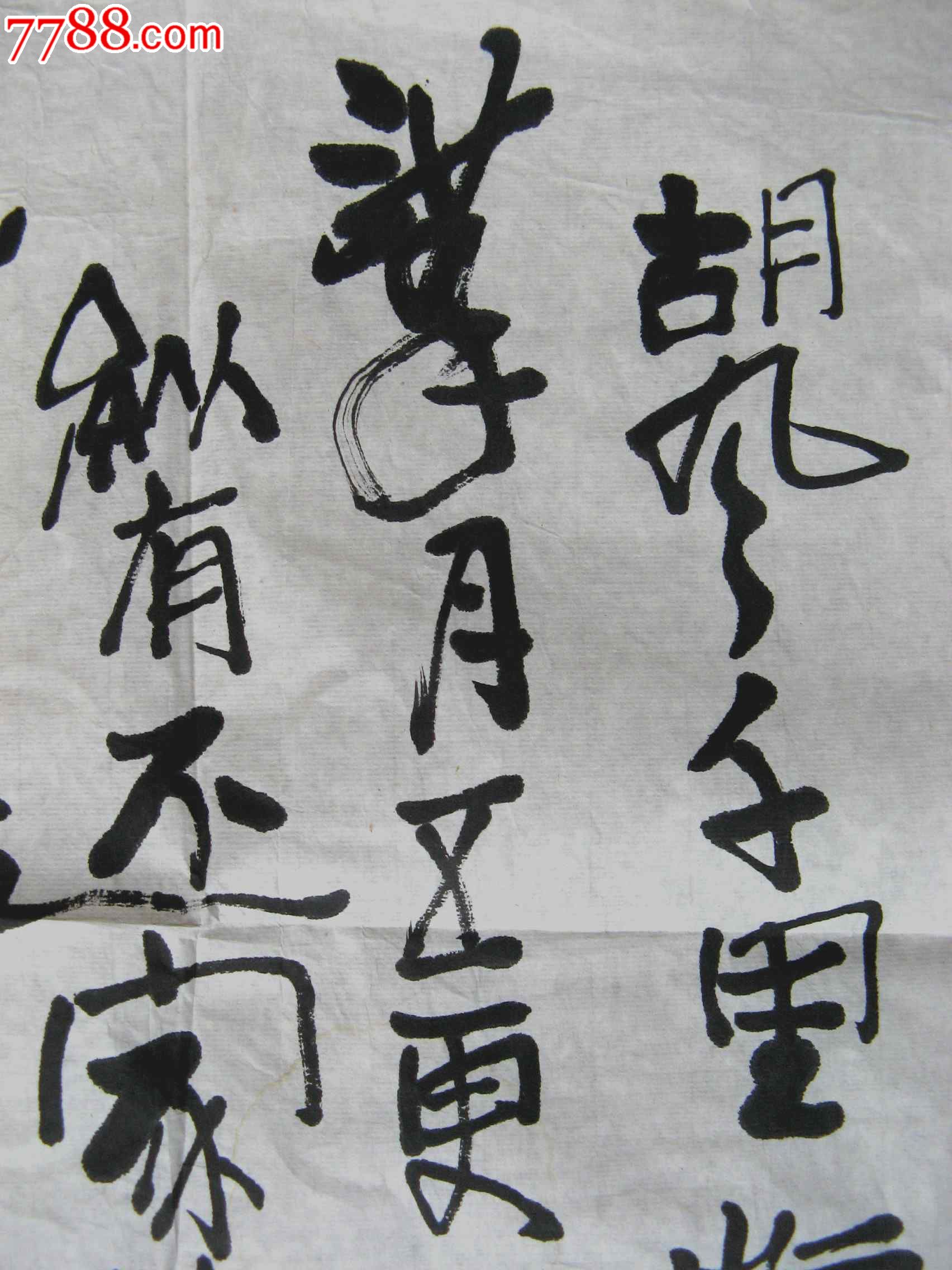 不错的一尺斗方行书录唐·令狐楚《从军行》