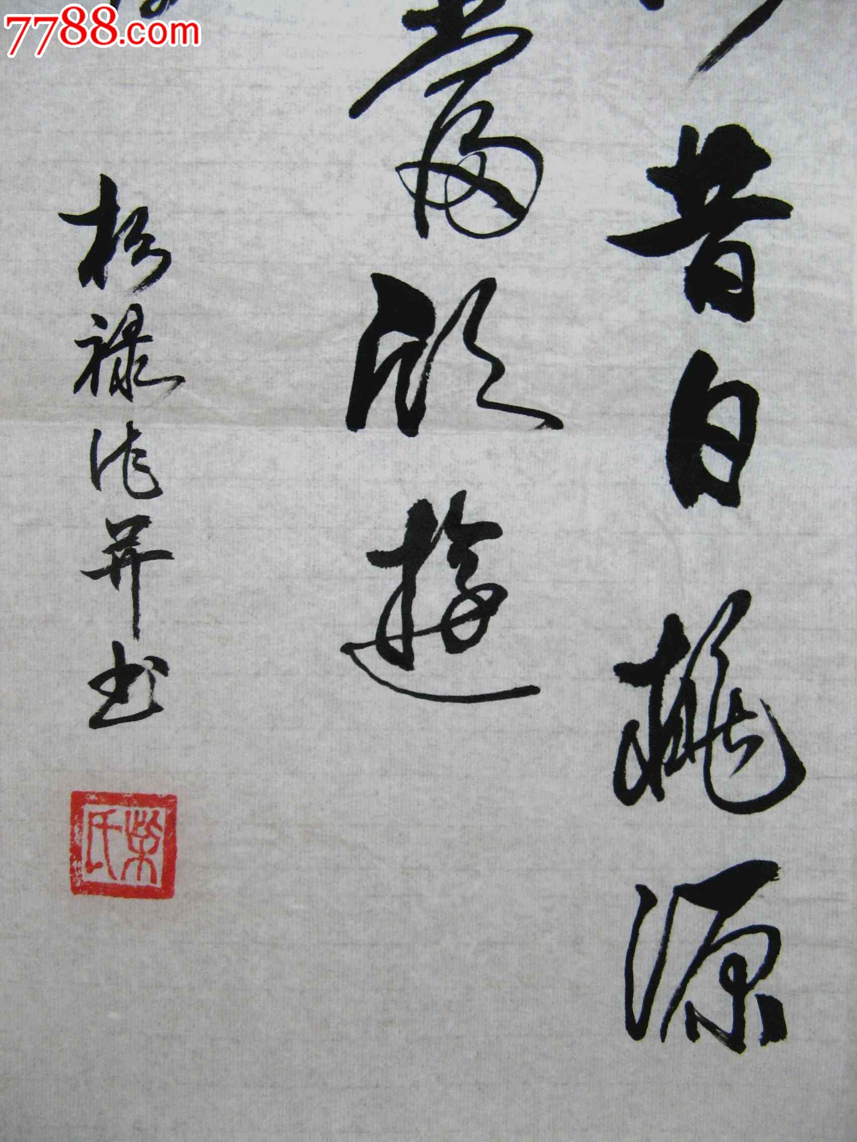 山东沂南老书家清奇精炼的近三尺条幅行草《和陈**浮来山银杏树诗》