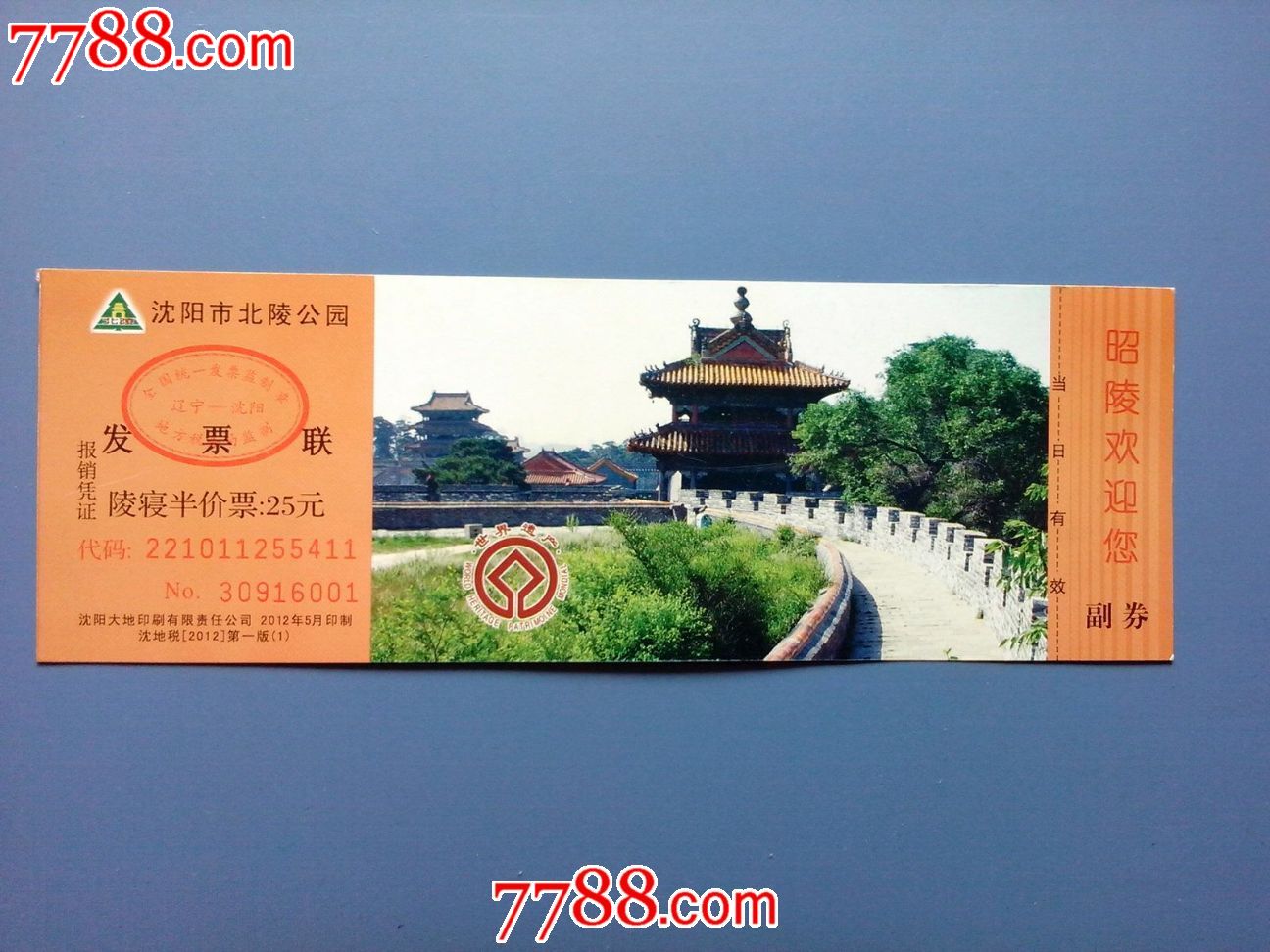 0000元-se24438787-旅游景点门票-零售