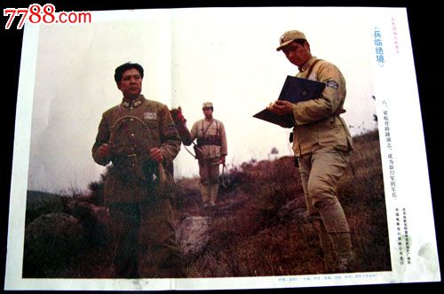兵临绝境---抗日大片【电影剧照收藏室】_第3张_7788收藏__收藏热线