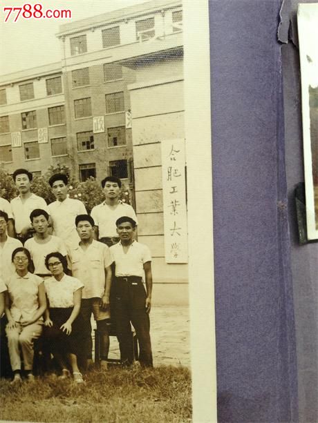 60年代初期合肥工业大学老影集,老照片,老照片-->小型合影照片,其他