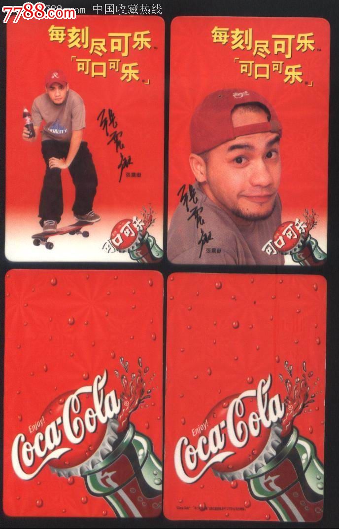 百事可乐赠影视歌星偶像张震岳写真珍藏卡6-3
