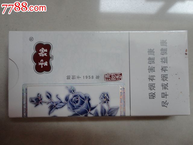 5支清甜香【云烟】非卖品