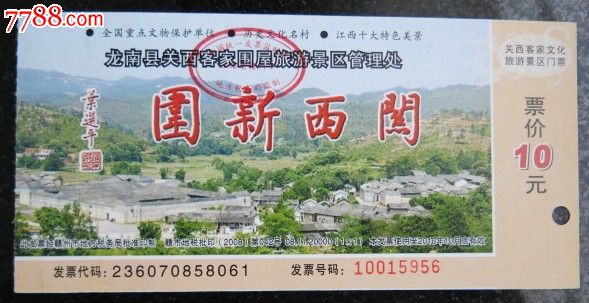 江西龙南关西新围