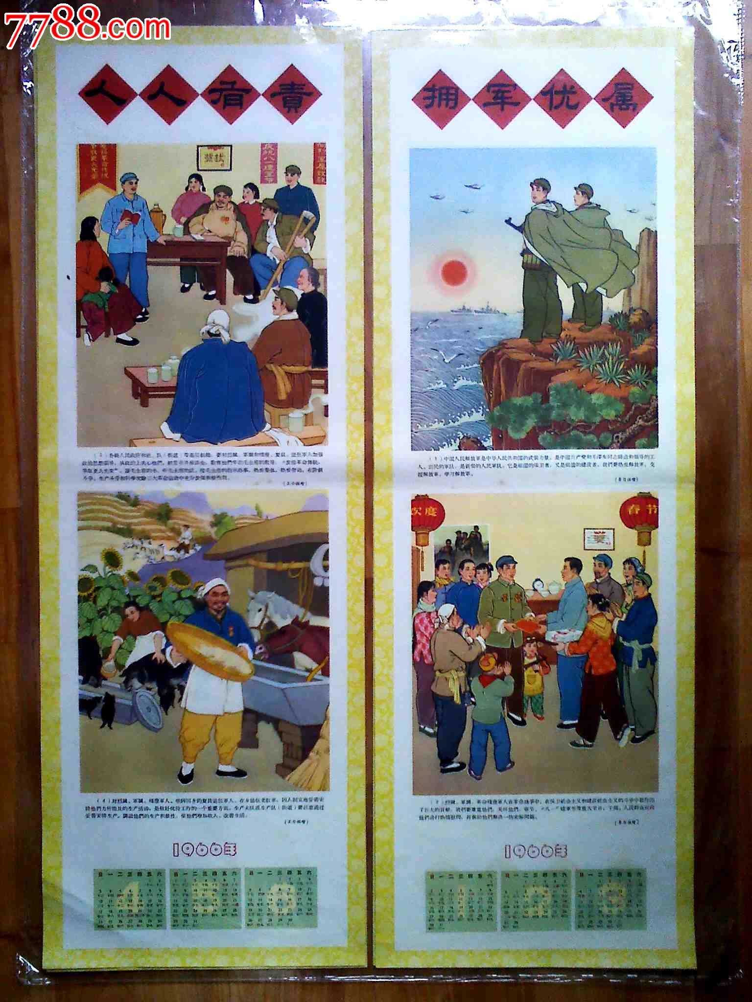 拥军拥属,人人有责,鼓舞士气,巩固国防