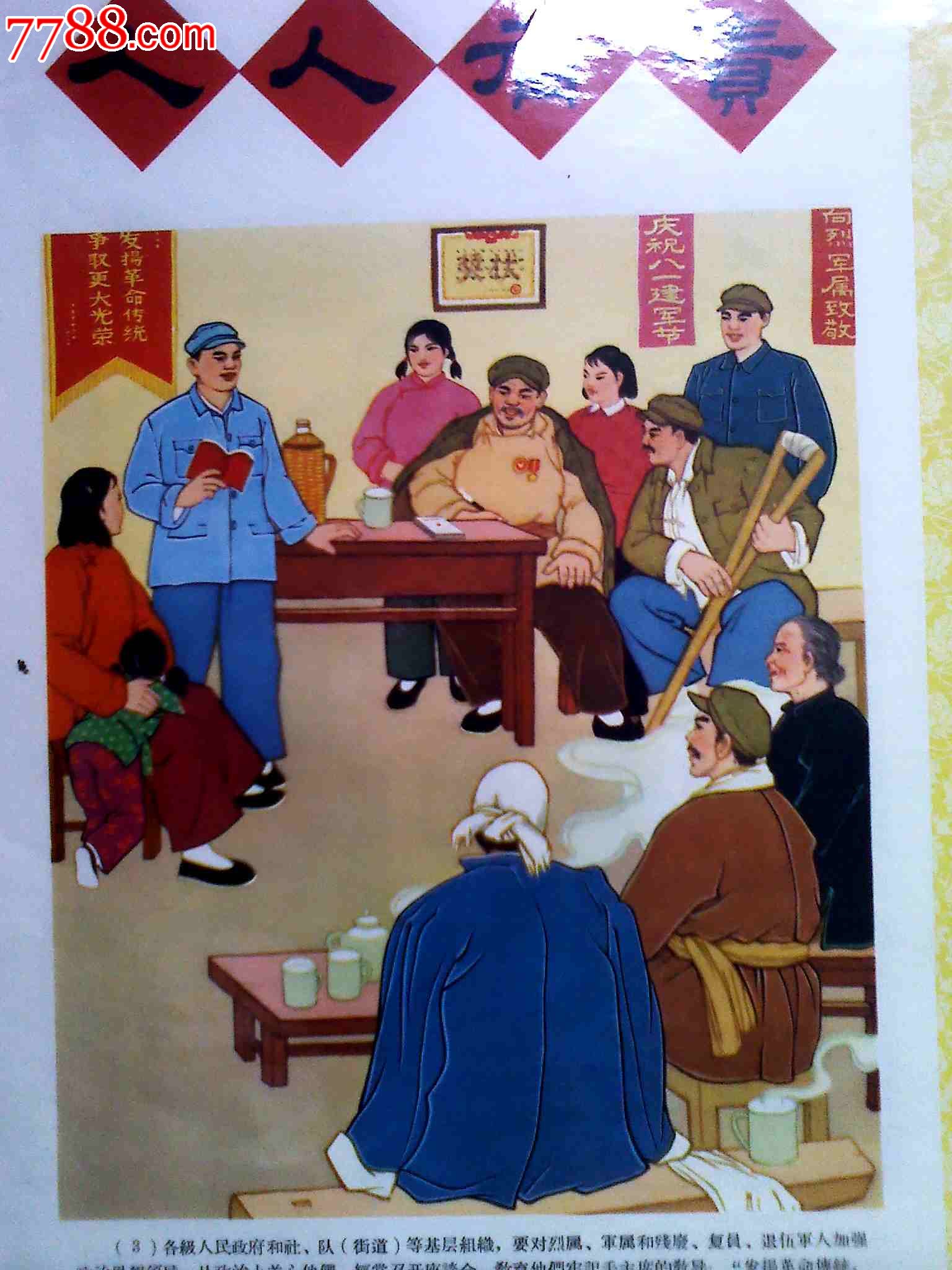拥军拥属,人人有责,鼓舞士气,巩固国防