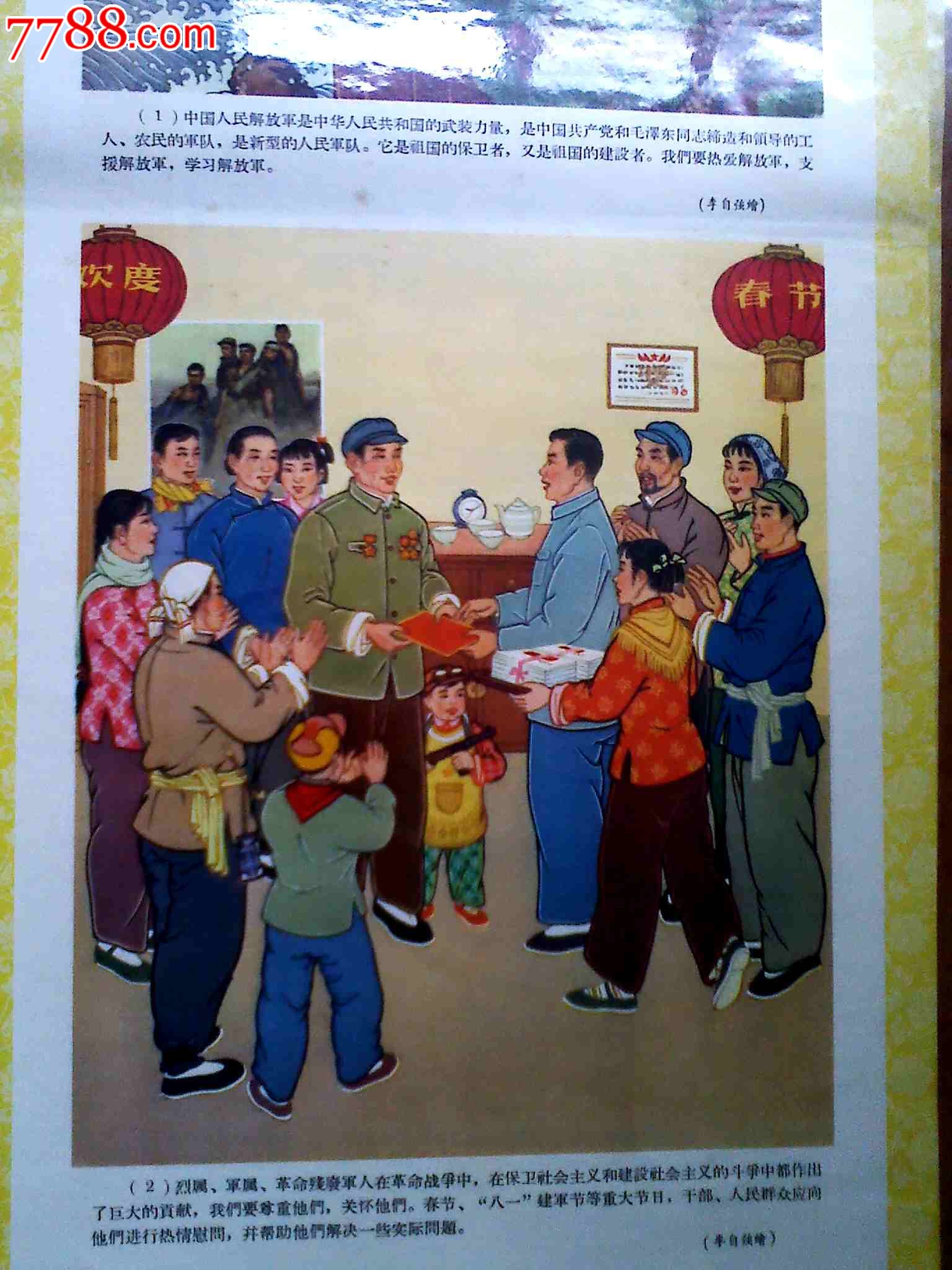 拥军拥属,人人有责,鼓舞士气,巩固国防