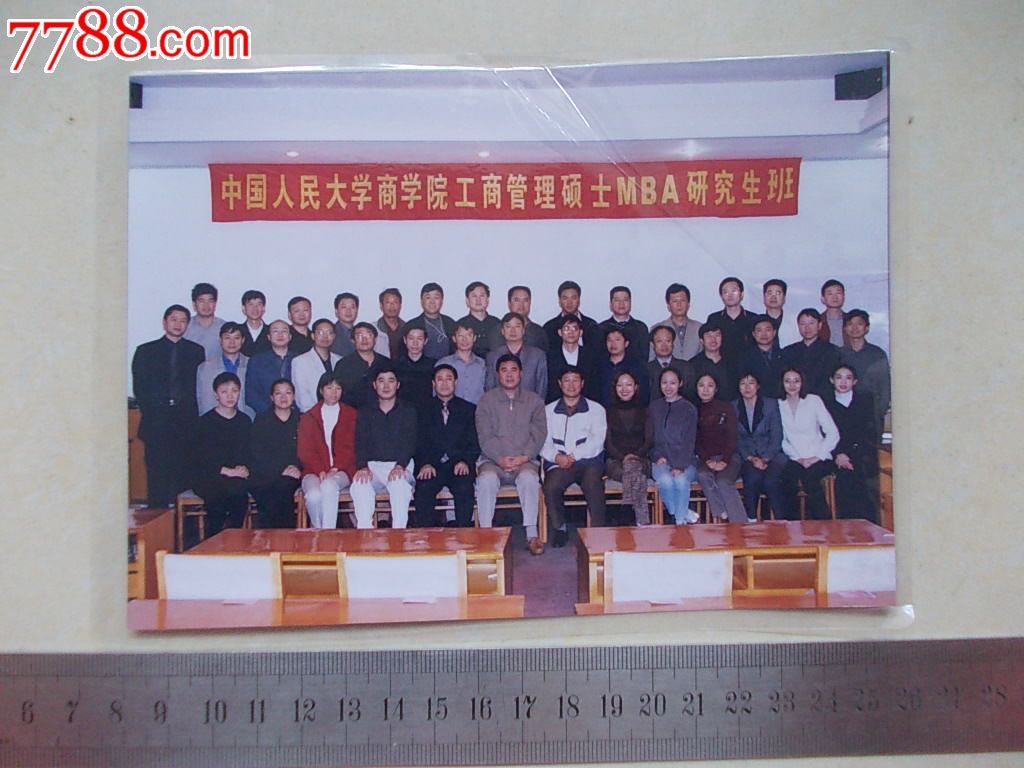 中国人民大学商学院工商管理硕士MBA研究生